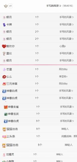 冉冉🍀好运来！的图片