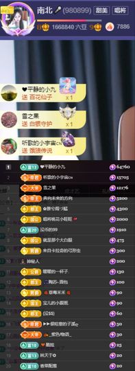 南北是个小太阳🎤主播照片