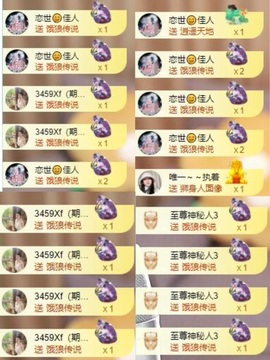 晴天上午播主播照片