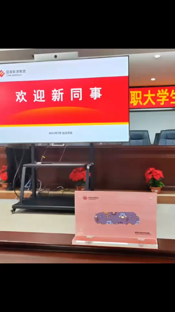 2024大学生入职培