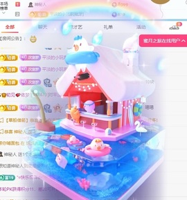 初见梦求🌻个上上签主播照片