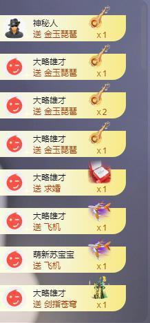 苏苏恭喜我夜行哥帝尊主播照片