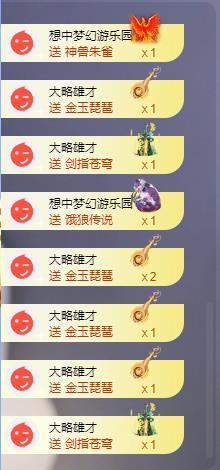苏苏恭喜我夜行哥帝尊主播照片