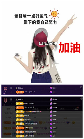 玖❤儿加油的图片