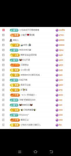 🦋香香加油🦋主播照片