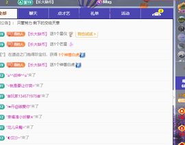 青青恭贺官人荣升了主播照片