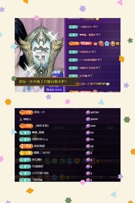晴丫！求个百元榜主播照片
