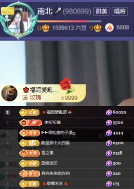 南北是个小太阳🎤主播照片