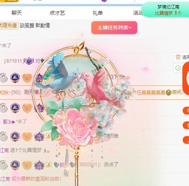 冰凌晚点见～主播照片