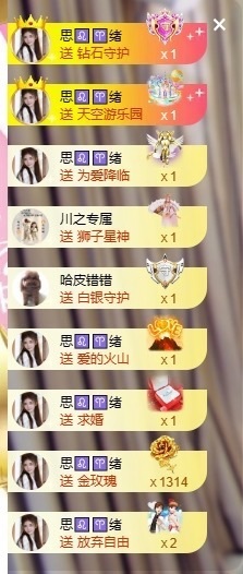 晴川退啦💕~主播照片