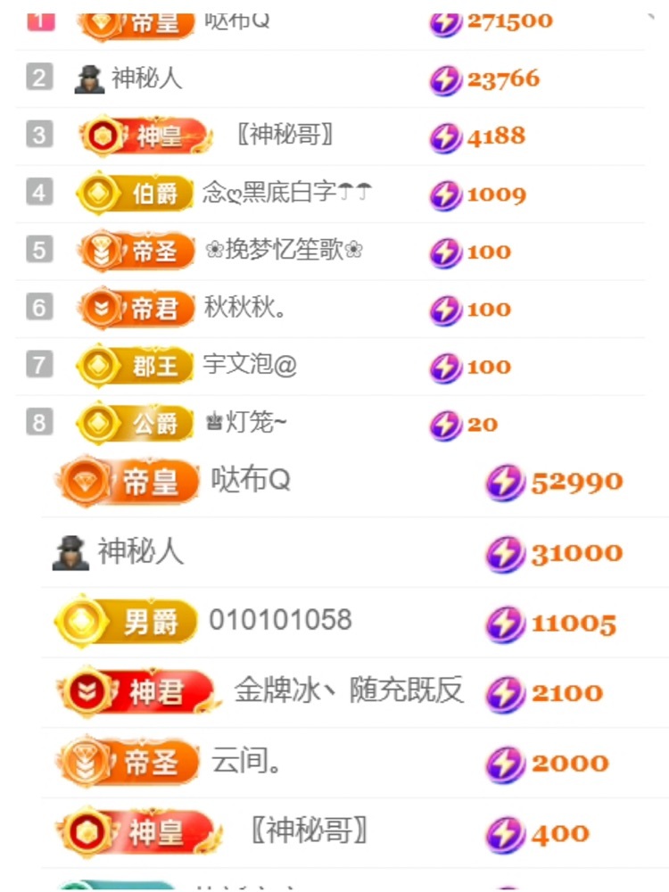 小米??要好運主播圖片