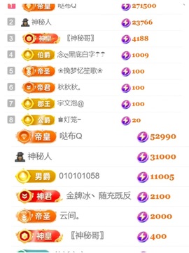 小米🧡要好运主播照片