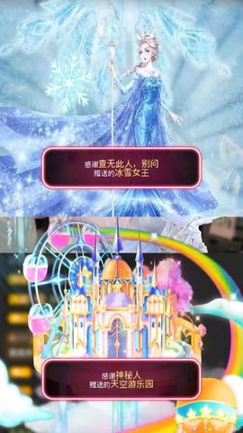 ♚艺琪♚充值代理休主播照片