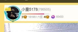 小童5178🍀主播照片
