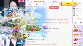 洁儿宝宝~主播照片