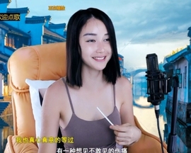 六皇不拉主播照片