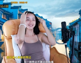 六皇不拉主播照片