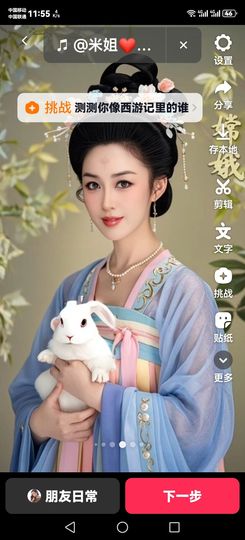 漫曼依然主播照片
