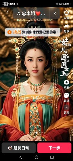 漫曼依然主播照片