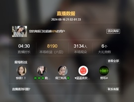 读书去了，有亿点忙主播照片