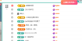 青青恭贺官人荣升了主播照片