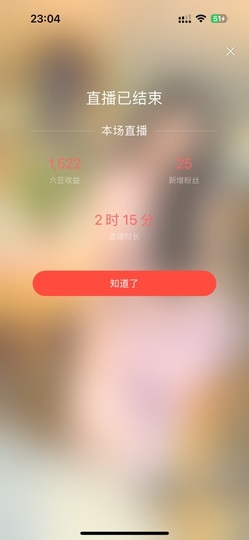 允初💗主播照片