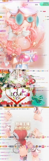 跑调嘉💟主播照片
