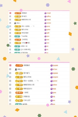 小玲宝🧸不连麦的图片