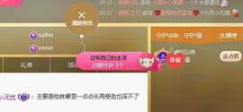 6清予主播照片