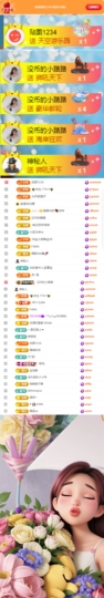 陈慧慧🥕早9晚8主播照片