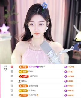 ♚艺琪♚充值代理休主播照片