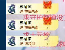 依芝の求百元榜的图片