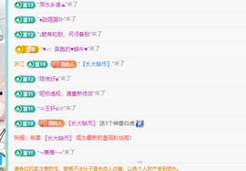 青青恭贺官人荣升了主播照片
