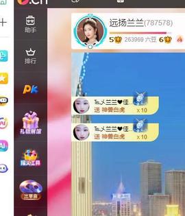 远扬兰兰❤️越来越好主播照片
