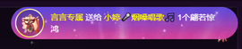 小婷🎤贺美好哥神皇主播照片