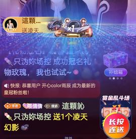 倩倩眼睛疼病休的图片