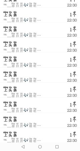 倩倩眼睛疼病休的图片