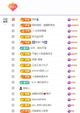 洁儿宝宝~主播照片