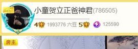 小童5178🍀主播照片