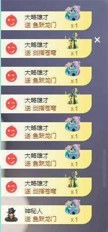 苏苏恭喜我夜行哥帝尊主播照片