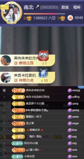 南北是个小太阳🎤主播照片