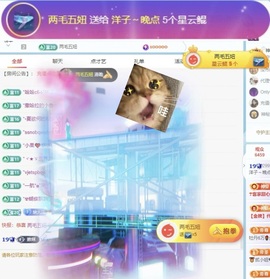 洋子～晚点见主播照片
