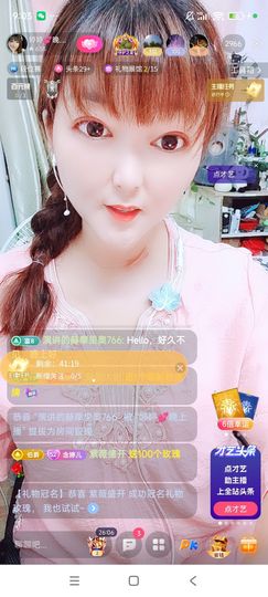 婷婷💕感恩有你陪伴主播照片