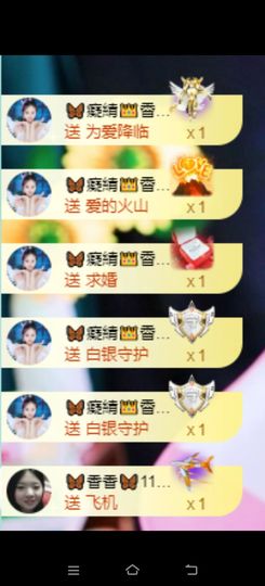🦋香香加油🦋主播照片