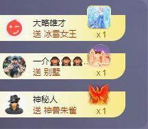 苏苏恭喜我夜行哥帝尊主播照片