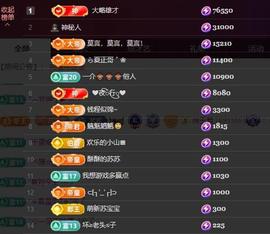 苏苏恭喜我夜行哥帝尊主播照片