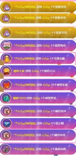 心儿ღ主播照片