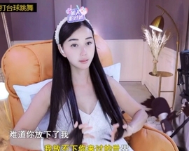 六皇不拉主播照片
