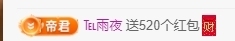 冰凌祝中秋快乐休的图片