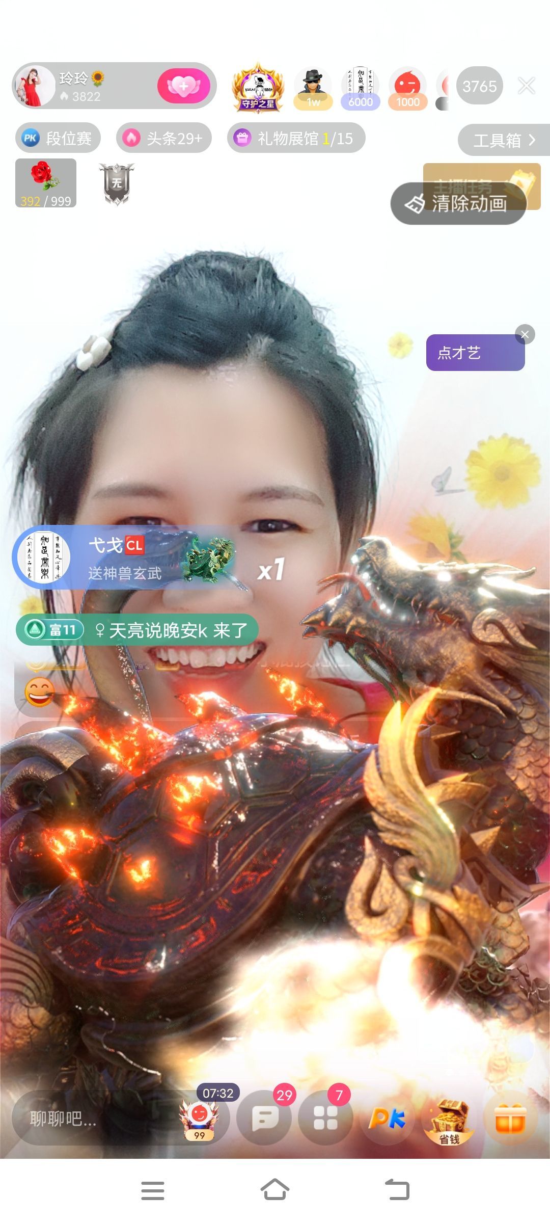 玲玲🌻的图片